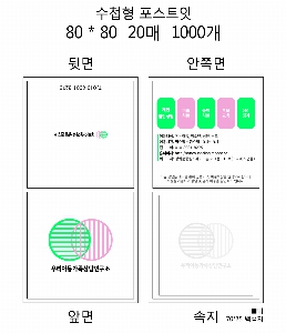 ���� �޸� ��ø �繫 | ����_80*80mm 100��