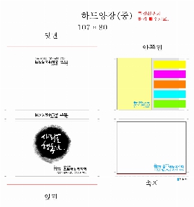 ���� �޸� ��ø �繫 | �ϵ���� 2�� �˾��÷��� �����޸��� ��_100��_7��_ȦƮ�Ƶ�����ȸ