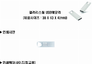 USB�޸� | ������ ��ƿ USB�޸� �ǹ� 4GB~64GB