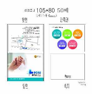 ���� �޸� ��ø �繫 | �������޸��� 98*160mm