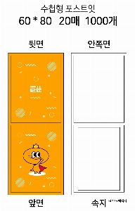 ���� �޸� ��ø �繫 | �ʼ���_60*80mm 20�Ű�����