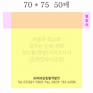 ���� �޸� ��ø �繫 | �����޸���_�Ϸ�Ʈ�� 70*75mm