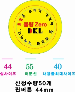 ���� ���� ���� | ķ���� �ɹ�ư 44mm