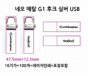 USB�޸� | ��Ż G1 ��ũ �ǹ� USB�޸� 4GB~64GB