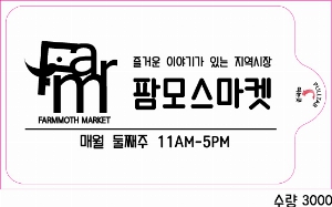 Ƽ�� ��Ƽ�� | ȭ��Ʈ ��Ƽ�� 10�� 15�� 20�� 150*90mm