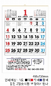 �������˹� | 2026�� ���� 2�������� ������ ī���� 495x720mm ǰ��