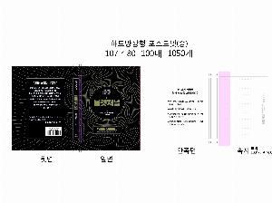 ���� �޸� ��ø �繫 | �ϵ����-�� 100��