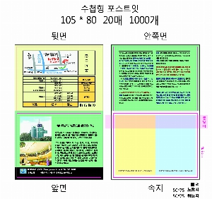 ���� �޸� ��ø �繫 | ����_105*80mm 20��  ����