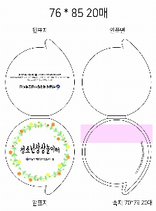 ���� �޸� ��ø �繫 | ����������޸�_���ָӴ�2 110*140mm