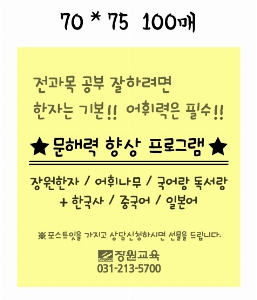 ���� �޸� ��ø �繫 | �����޸���_�ٻ��޸� 50*75mm