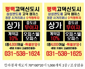 ���� �޸� ��ø �繫 | �����޸���_Į����� 90*120mm