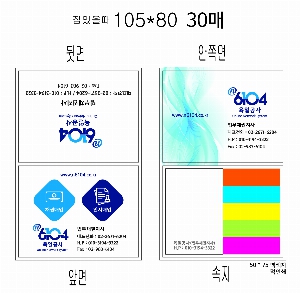 ���� �޸� ��ø �繫 | ����_105*80mm 20��