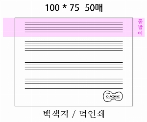 ���� �޸� ��ø �繫 | �����޸���_�簢�⺻2 100*75mm