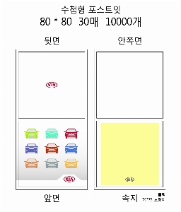 ���� �޸� ��ø �繫 | ��ø�����޸���_ ���ο�70x100mm