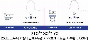 ���ι� | ���̼��ι�_�ƽ��Ǹ� 210x130x170mm