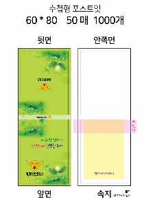 ���� �޸� ��ø �繫 | �ʼ���_60*80mm 20�Ű�����