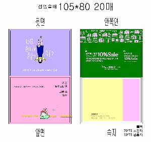 ���� �޸� ��ø �繫 | ����_105*80mm 30��2��