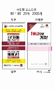 ���� �޸� ��ø �繫 | ����_80*80mm 20��