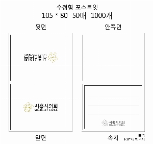���� �޸� ��ø �繫 | ����_105*80mm 20��