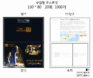 ���� �޸� ��ø �繫 | ����_130*80mm 100��2��