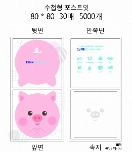 ���� �޸� ��ø �繫 | ��ø�����޸���_ ���ο�70x100mm