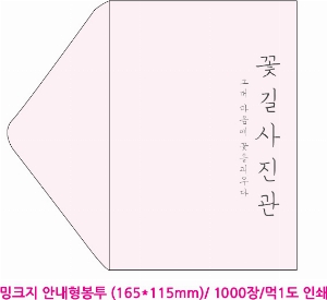 ���� | ��ũ�� �ȳ������� 165*115mm