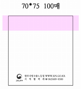 ���� �޸� ��ø �繫 | �����޸���_�Ϸ�Ʈ�� 70*75mm