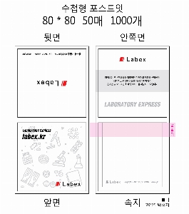 ���� �޸� ��ø �繫 | ����_80*80mm 100��