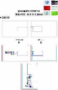 USB�޸� | ������ Ŭ���� ī���� USB�޸� 4GB~64GB