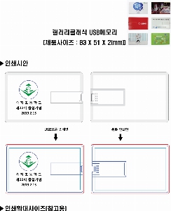 USB�޸� | ������ Ŭ���� ī���� USB�޸� 4GB~64GB