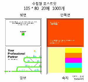 ���� �޸� ��ø �繫 | ����_105*80mm 20��6��_������