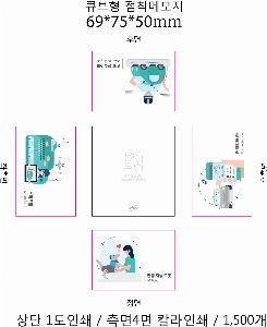 ���� �޸� ��ø �繫 | ���� �μ� ���� ť���� ����Ʈ�� 70*75mm 500��_�������򰡹���