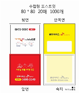 ���� �޸� ��ø �繫 | ����_80*80mm 20��