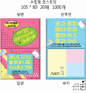 ���� �޸� ��ø �繫 | ����_105*80mm 20��3��