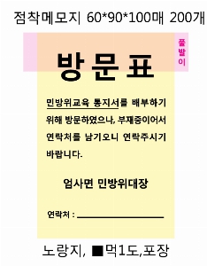 ���� �޸� ��ø �繫 | �����޸���_�Ϸ�Ʈ�� 70*75mm