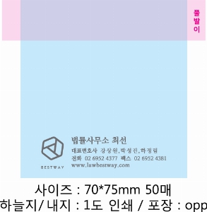 ���� �޸� ��ø �繫 | �����޸���_�Ϸ�Ʈ�� 70*75mm