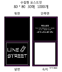 ���� �޸� ��ø �繫 | ����_80*80mm 20��