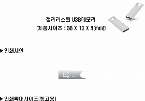 USB�޸� | ������ ��ƿ USB�޸� �ǹ� 4GB~64GB