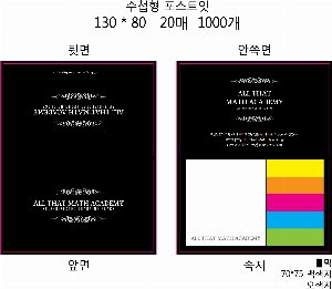 ���� �޸� ��ø �繫 | ����_130*80mm 20��6��_������