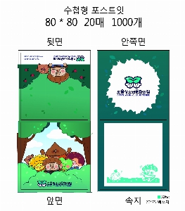 ���� �޸� ��ø �繫 | ����_80*80mm 20��