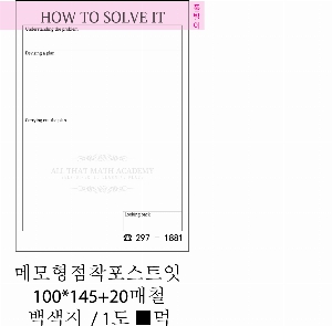 ���� �޸� ��ø �繫 | �����޸���_�簢�⺻2 100*75mm