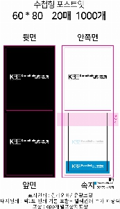 ���� �޸� ��ø �繫 | �ʼ���_60*80mm 20�ż�����