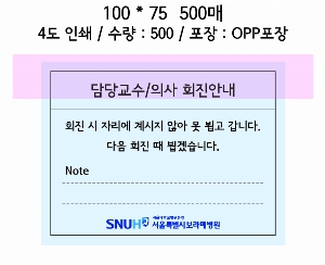 ���� �޸� ��ø �繫 | �����÷��μ� ť���� ����Ʈ�� 100*50mm 500��_���佺