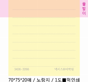 ���� �޸� ��ø �繫 | �����޸���_�޸��� 70*75mm