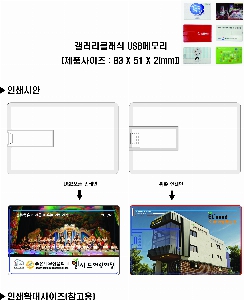 USB�޸� | ������ Ŭ���� ī���� USB�޸� 4GB~64GB