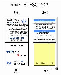 ���� �޸� ��ø �繫 | ����_80*80mm 20��