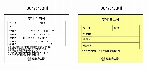 ���� �޸� ��ø �繫 | �����޸���_�Ϸ�Ʈ�� 70*75mm