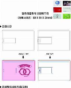USB�޸� | ������ Ŭ���� ī���� USB�޸� 4GB~64GB