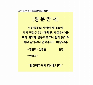 ���� �޸� ��ø �繫 | �����޸���_�ȳ��޸� 100*75mm