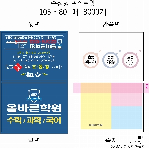 ���� �޸� ��ø �繫 | ����_105*80mm 20��3��